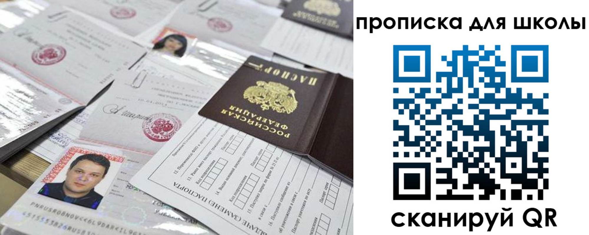прописка для кредита в Ступино