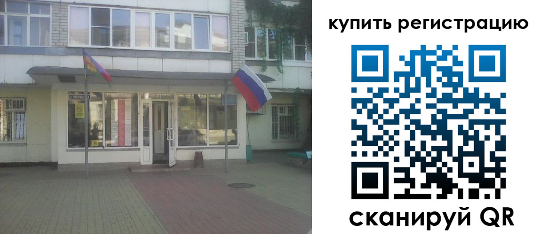 временная регистрация законно в Ступино