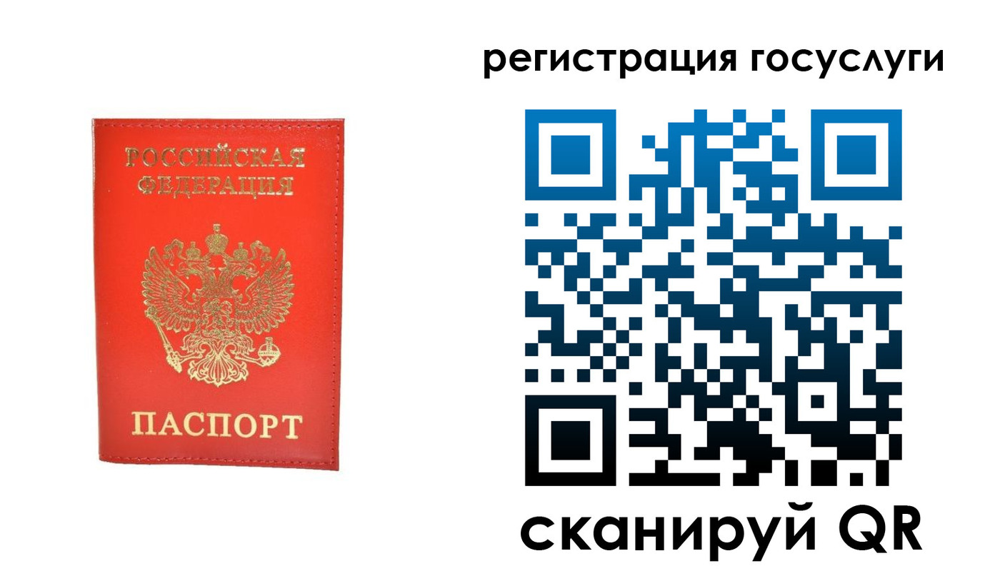 прописка ребенка в Ступино