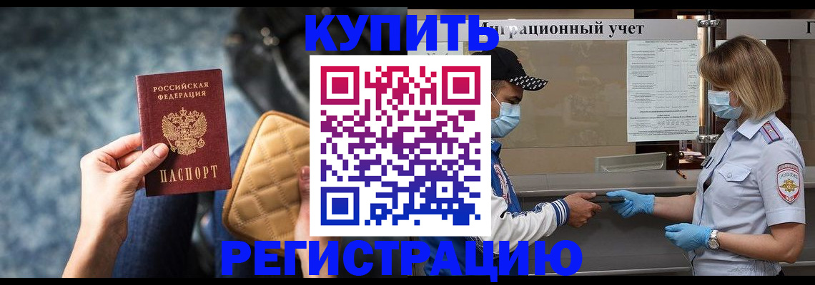 прописка для школы в Ступино