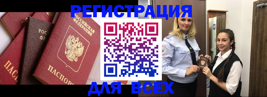 прописка гарантия в Ступино