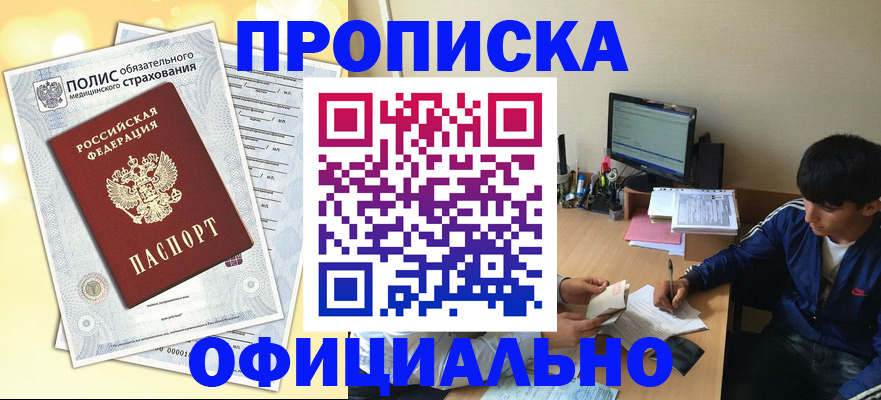 временная регистрация адрес в Ступино