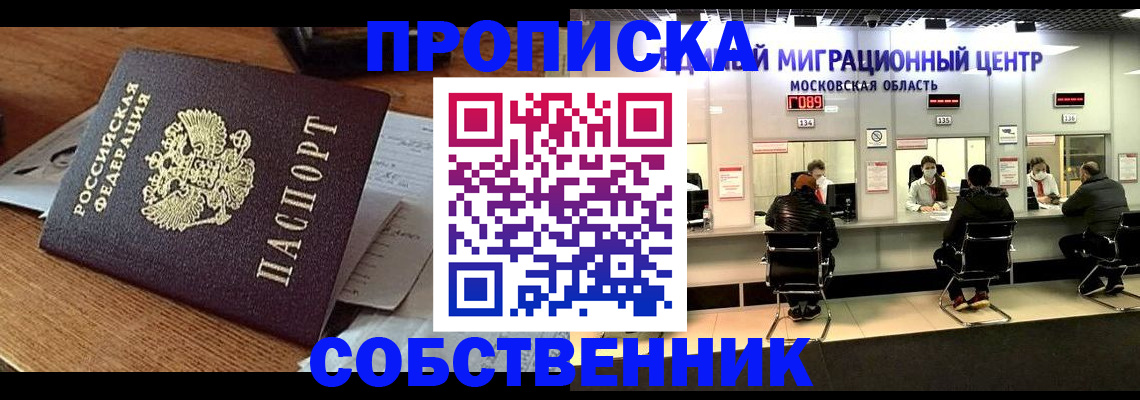 регистрация в Ступино