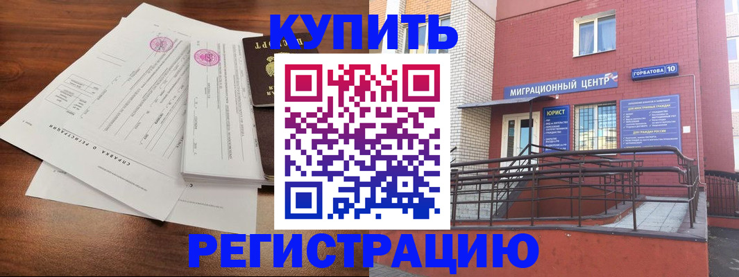 временная регистрация законно в Ступино