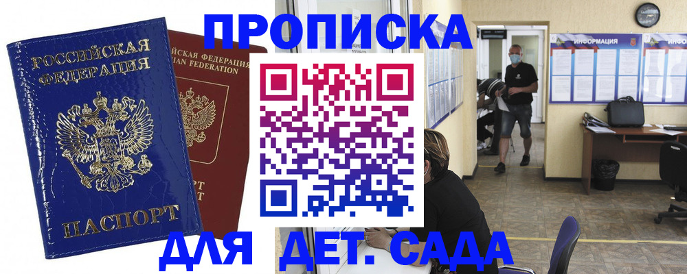 прописка в квартире в Ступино
