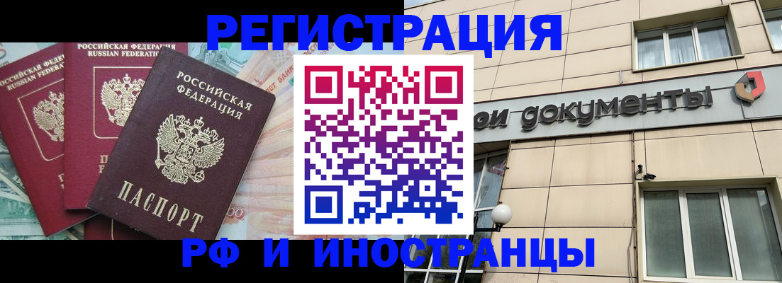 регистрация в Ступино